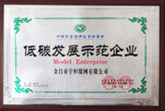 宇恒荣誉